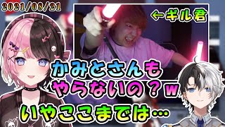 ギル君のハジケる姿を見るおれあぽ【橘ひなの/Kamito/ぎる/ぶいすぽ/切り抜き/おれあぽ】