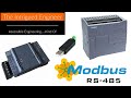 Siemens 1200 PLC Modbus RS 485 Communication With Slave Simulator