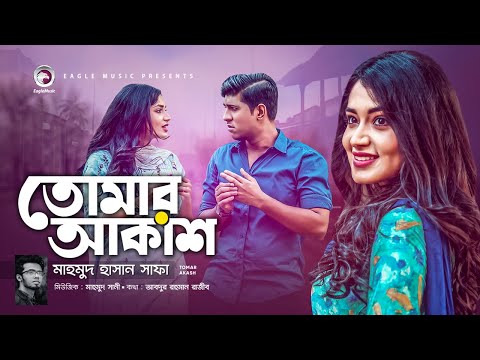 Tomar Akash | Mahmud Hasan Shafa | Tawsif, Tasnia Farin | Bangla New Song 2021 | Tare Bole Dio Natok