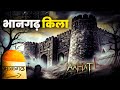 Bhangarh Fort Aahat Horror Show 2025 The Real Feeling Of Fear Aahat New Episode