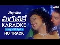 Meghama Maruvake Karaoke Song With Lyrics Seetharatnam Garu Abbayi Movie Telugu Karaoke Songs