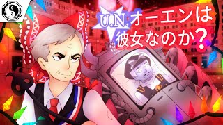 un owen was her (Rodri117)