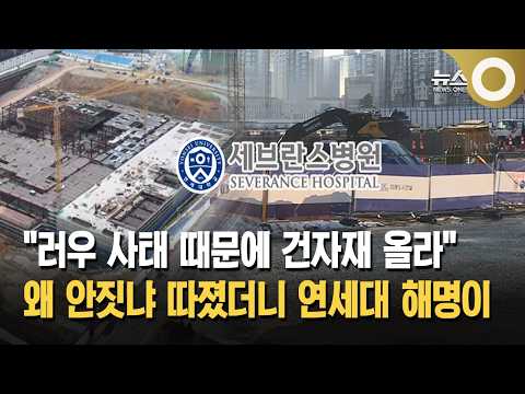 "The construction materials prices are rising due to the Lou incident." When asked why they are n...