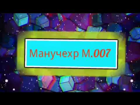 Reykl ft Cash.    Sabr  Э Дил