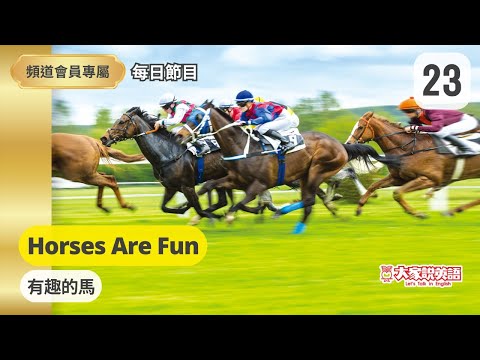 【當日免費】(2/23)  Horses Are Fun 有趣的馬 - 1