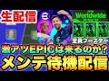 エピックを期待する木曜メンテ待機配信【eFootballアプリ2026/イーフト】