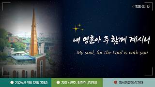 설교 동영상 메인 