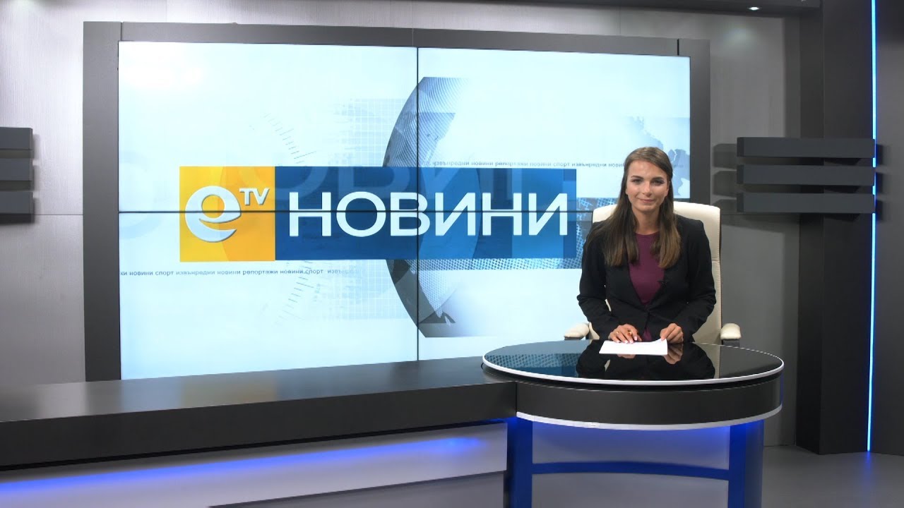 Новини 27 06 2018