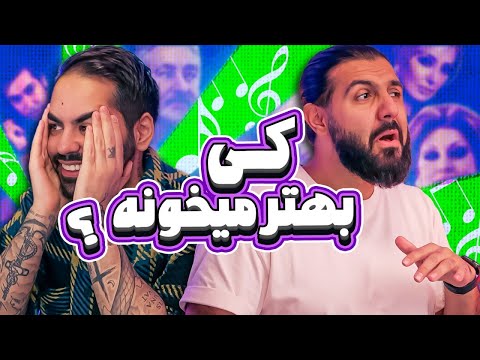 مسابقه شعر و موزیک با مجازات