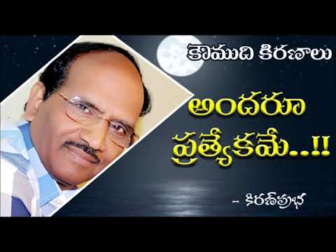 Thumbnail for Everyone is a special person - అందరూ ప్రత్యేకమే!