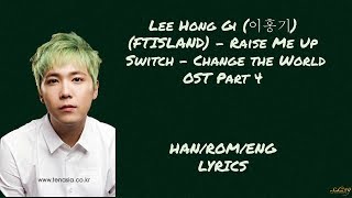 LEE HONG GI (이홍기) - [Raise Me Up] Switch: Change the World (스위치 - 세상을 바꿔라) OST Part 4 LYRICS