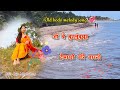 Old Bodo Melody Song Ang Bwi Burlung Buthur Dwimakhou Bwrwi Barnw Riju Machahary