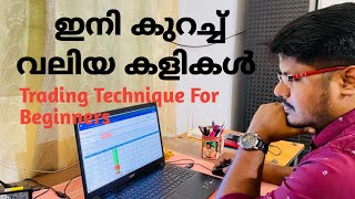How to start Trading in Sharekhan Malayalam 2022 | Trading Guide for Beginners | How to place order