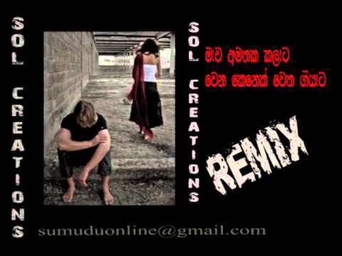 Mawa Amathaka kalata(remix) Ft. Marc Anthony