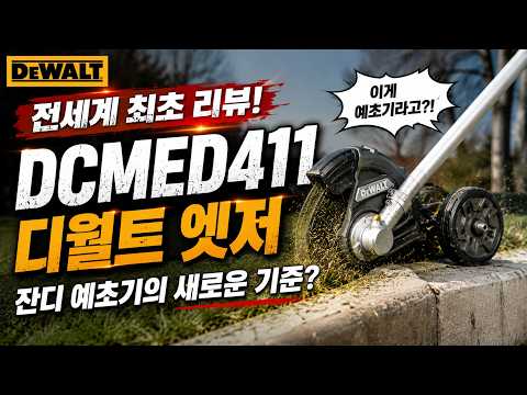 ���Ʈ ������ ���ʱ� DCMED411
