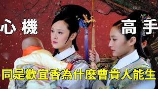 Download lagu 《甄嬛傳》中明明同聞歡宜香,為何曹貴人能生下公主,華妃卻一生不孕?【九月清宮】#甄嬛傳 #drama #funny #甄嬛 mp3 Download lagu 《甄嬛傳》中明明同聞歡宜香,為何曹貴人能生下公主,華妃卻一生不孕?【九月清宮】#甄嬛傳 #drama #funny #甄嬛 mp3