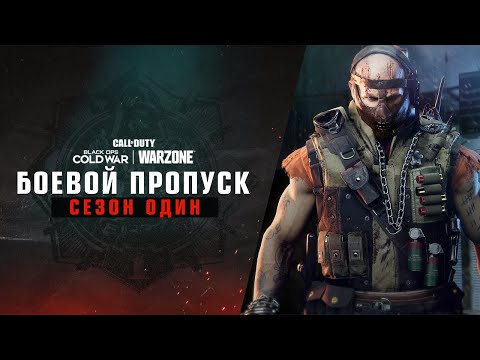 Call of Duty®: Black Ops Cold War & Warzone™- Официальный трейлер первого сезона