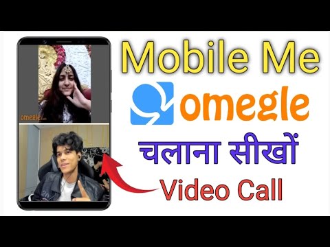 How To Use Omegle in Android Phone | Mobile Me Omegle Kaise Chalaye