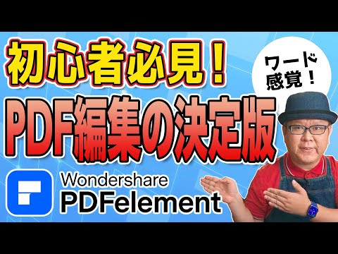 Easy-to-understand PDF editing methods for beginners! Enter text, add comments, translate text, r...