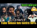 Devara Part-1 | Official Trailer - Hindi - NTR | devara movie trailer update | NTR New Movie Trailer