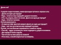 Russian Audio Text 12 (долго ли) 