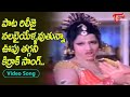 పాట రిలీజై నలభైయేళ్ళవుతున్నా ఊపు తగ్
