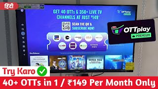 OTTplay App - All OTT In One Subscription | OTTplay on Android TV 🔥 | OTTplay on