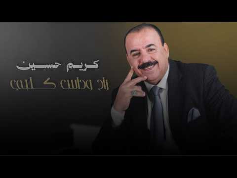داس كلبي نصرت البدر