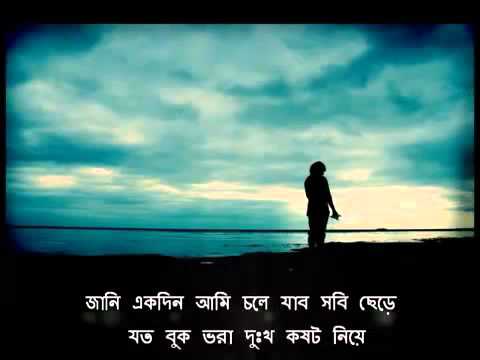 Hridoy Khan   Jani ekdin ami chole jabo Lyrics    YouTube