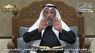 2328 - من حفر تعدياً بئراً قصيرة فعمّقها آخر فضمان تالف بينهما - عثمان الخميس