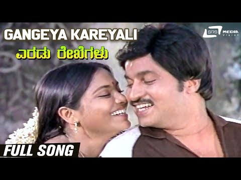 Gangeya Kareyali | Eradu Rekhegalu| Srinath | Saritha | Kannada Video Song