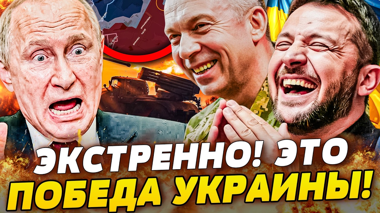 🛑ПРЯМО СЕЙЧАС! РЕКОРДНЫЙ ПРОРЫВ ВСУ: ВОЗВРАЩЕНИЕ ДОМОЙ! РУССКИХ ВЫШВЫРНУЛИ!