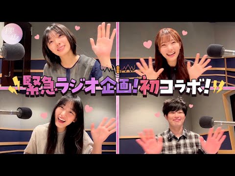 【コラボ】6thシングル「Start over!」発売記念！“ねえ、ちょっと聞いてよ！僕・私のやり直したいこと！”メッセージ【ラジオ】