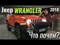 Jeep Wrangler JL Позашляховик