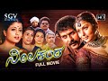 Neelakanta Kannada Full Movie | Ravichandran | Namita | Sridevika | Om Saiprakash