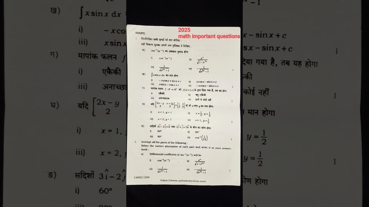 Class 12 maths paper 2024-25 FC up board viral paper #short