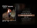 DJ Sparrow - 꽃(FLOWER) (Feat. Gist, VVON) [BLUE]ㅣLyrics/가사