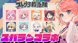 ストグラ救急隊でアクション人狼ゲーム