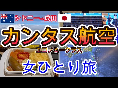 コンピューターシステム崩壊:オーストラリアの空港で長い待ち時間