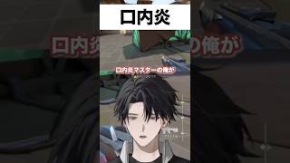 口内炎マスター塚原大地【 #にじさんじ #y4t4 #塚原大地 #切り抜き 】