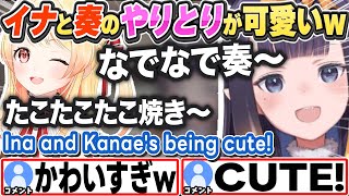 [JP/ENG SUB] スタジオでのイナと奏のやりとりが可愛すぎるw Ina and Kanade's being cute!【一伊那尓栖/音乃瀬奏/ホロライブ/切り抜き】