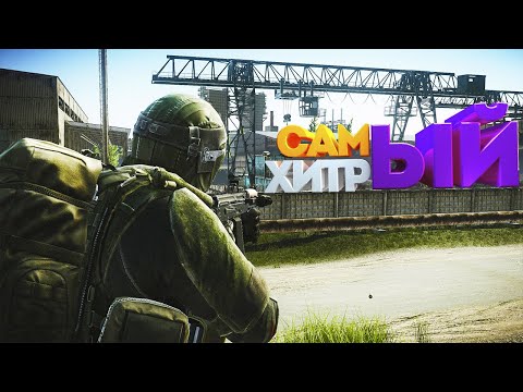 Хочешь жить – умей вертеться ! Escape from Tarkov