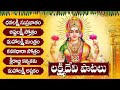 ధనలక్ష్మి సుప్రభాతం అష్టలక్ష్మి స్త�