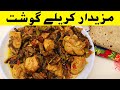 Chicken Karela Recipe by Kitchenly | Karela Gosht Recipe