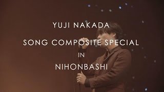 中田裕二 / 「SONG COMPOSITE SPECIAL IN NIHONBASHI」ティザー映像