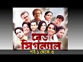 Red Signal রেড সিগন্যাল পর্ব ১থেকে ৩ Mosharraf Karim Nipun