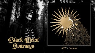 RYE - Знание {Full Album} {Post-Black/Funeral Doom Metal}