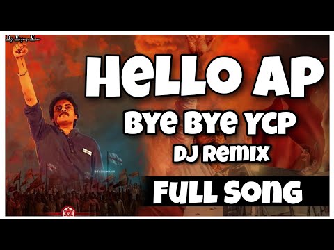 Hello Ap Bye Bye Ycp Dj Song | Janasena Party Dj Song | Telugu Dj Songs | Dj Songs Telugu