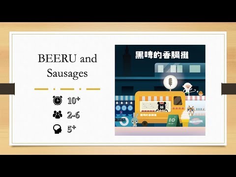 BEERU and Sausages - Review by 【Livi is whispering 】｜Formosa Board Game Alliance