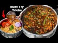 दुनिया के सबसे आसान छोले अब घंटो का का�